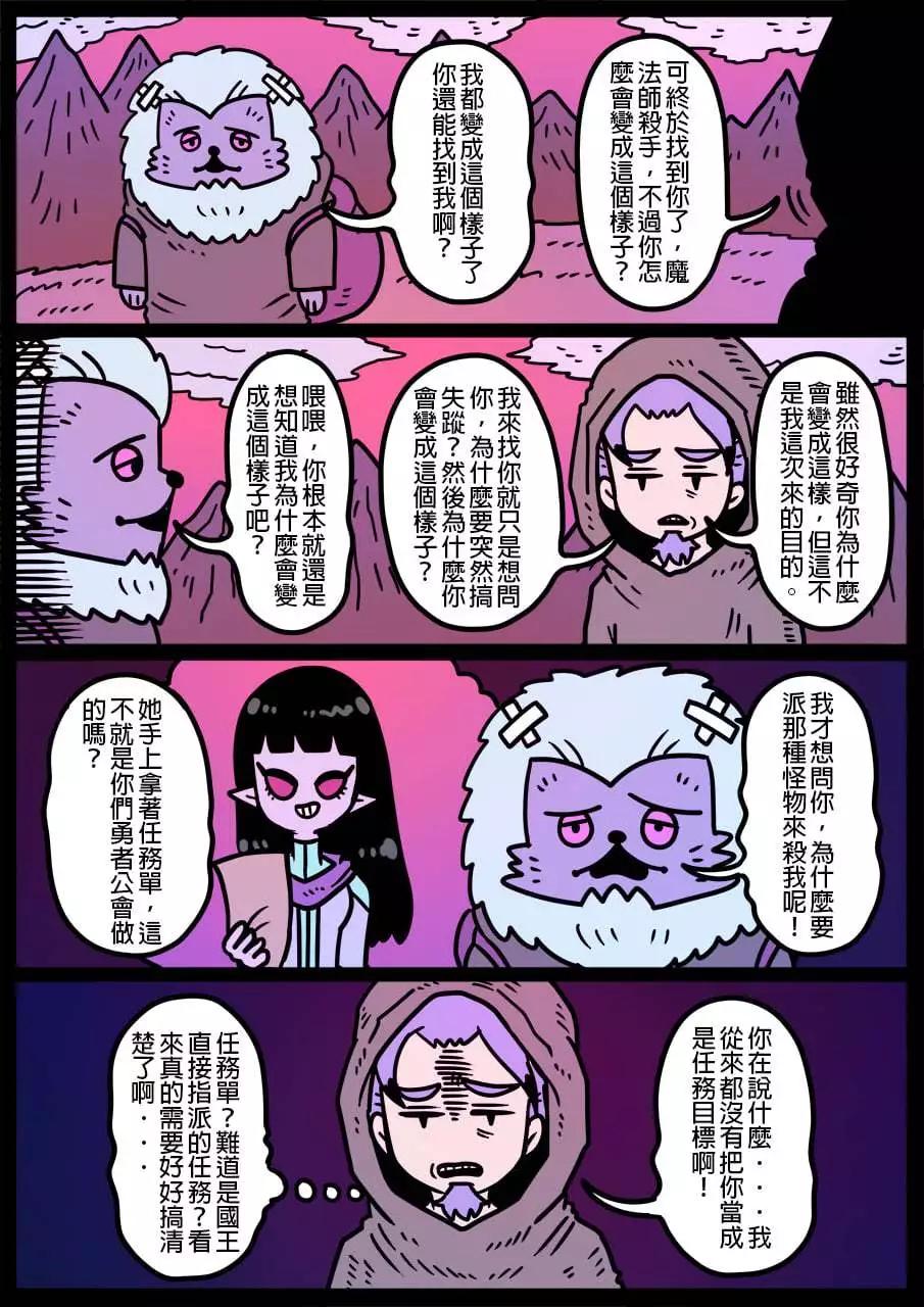 🍜勇者系列 第1150话 第1页