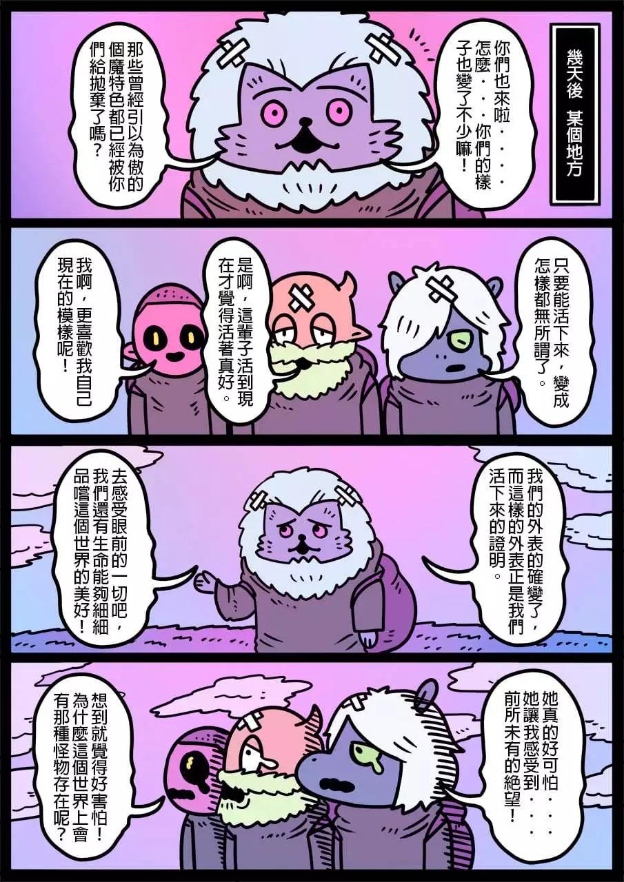 🍜勇者系列 第1152话 第1页