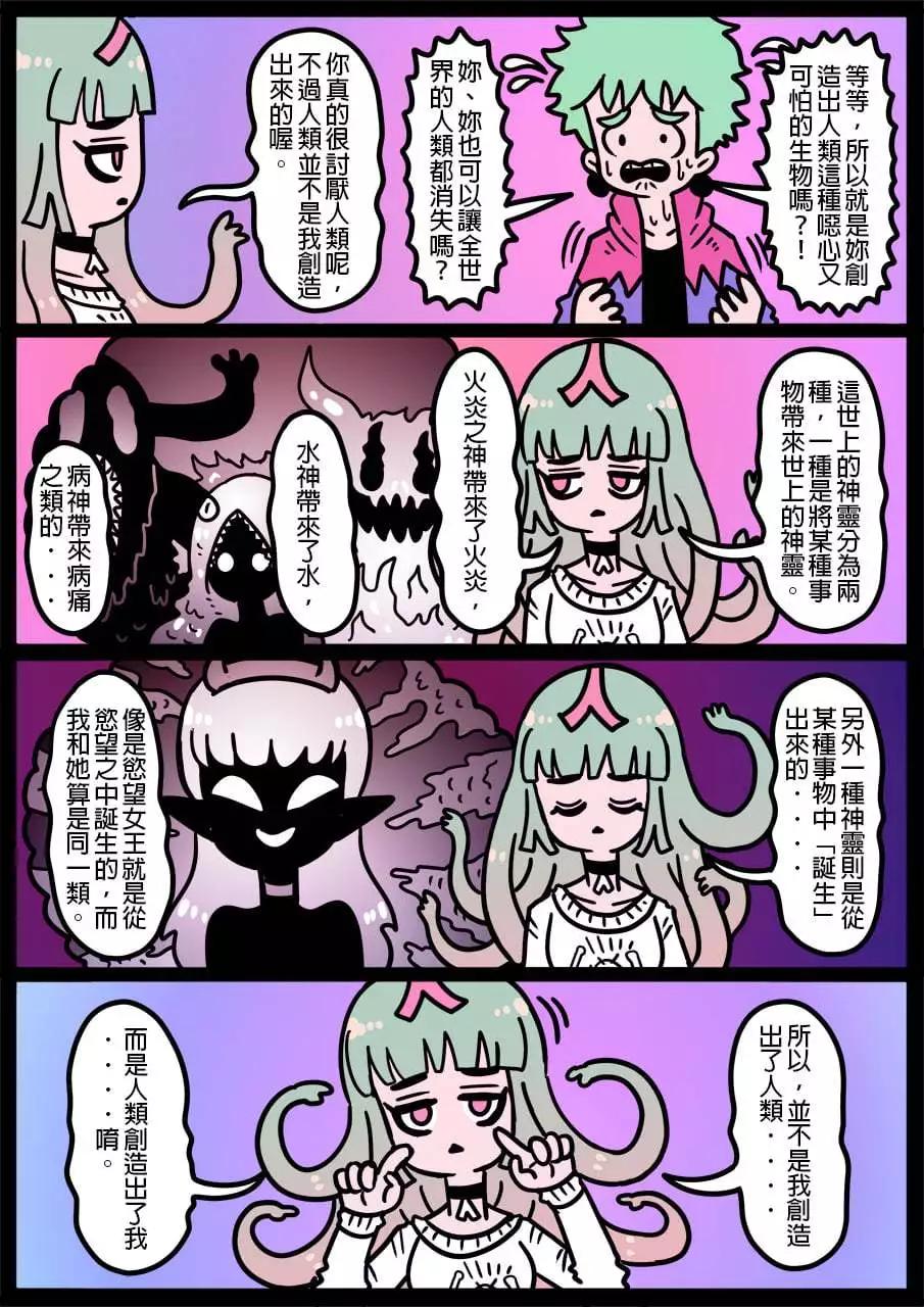 🍜勇者系列 第1156话 第1页