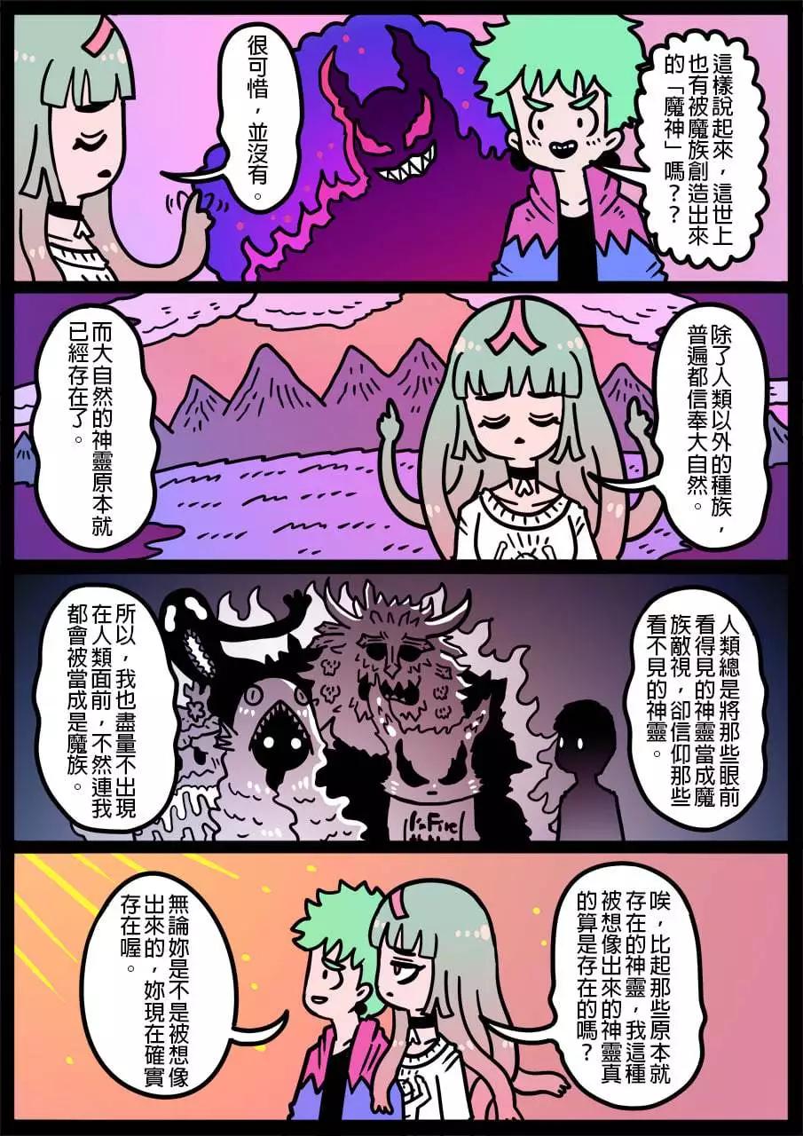 🍜勇者系列 第1158话 第1页