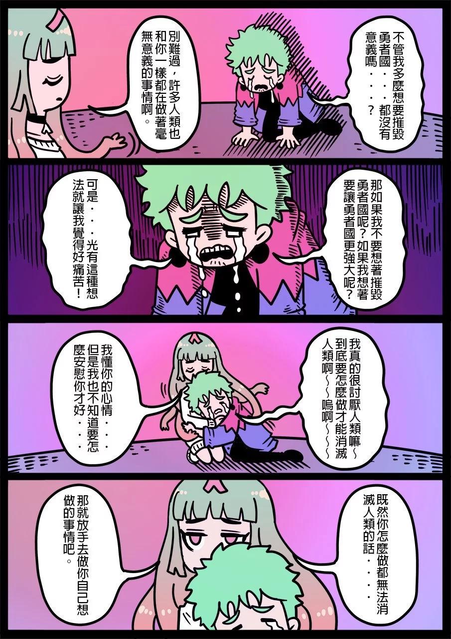 🍜勇者系列 第1162话 第1页