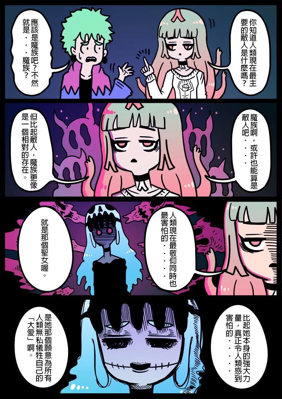 🍜勇者系列 第1168话 第1页