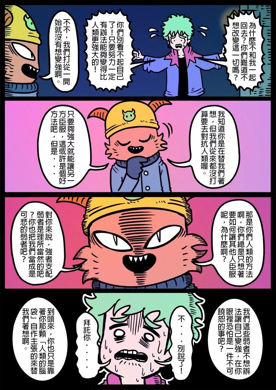 🍜勇者系列 第1173话 第1页