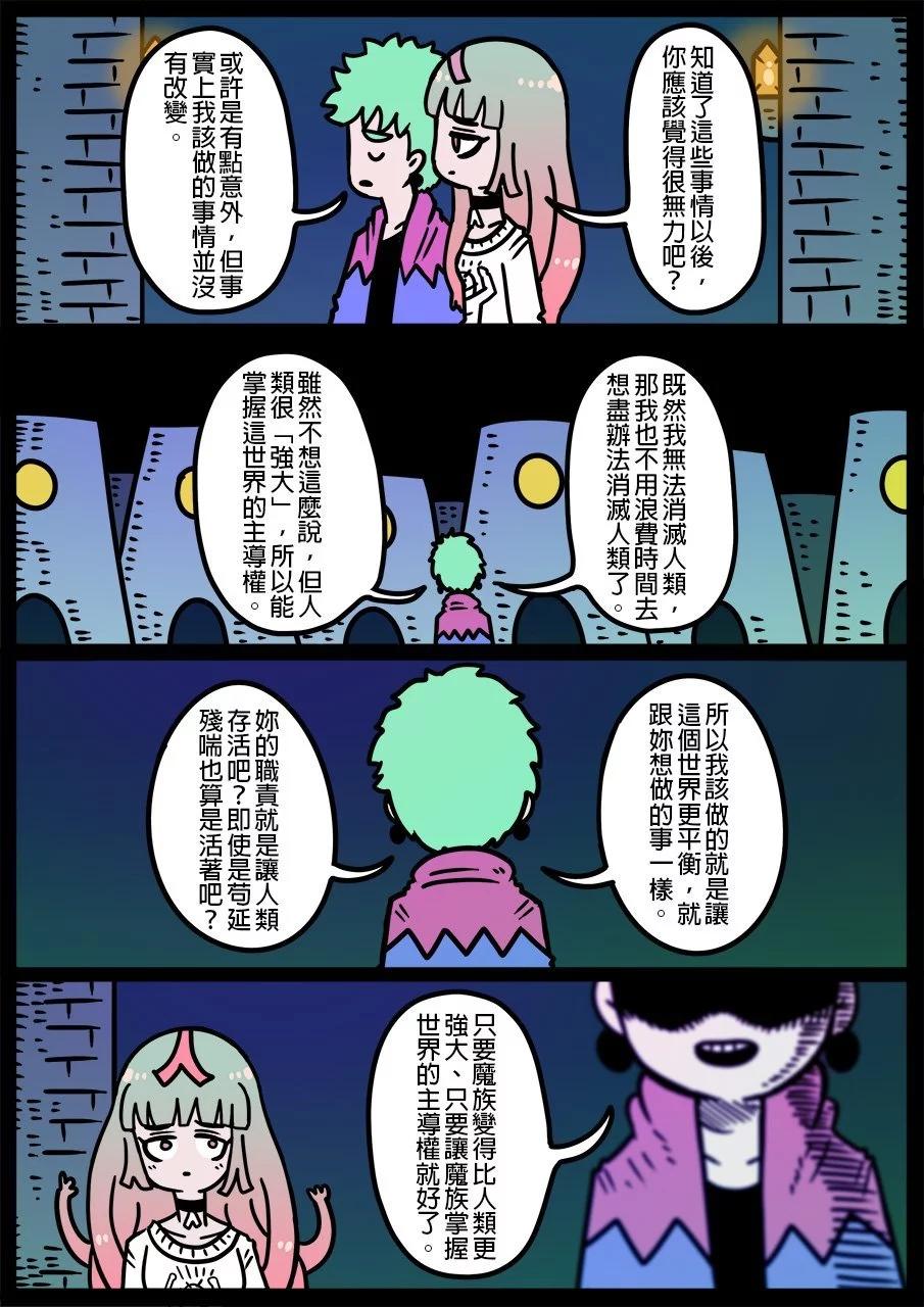 🍜勇者系列 第1170话 第1页