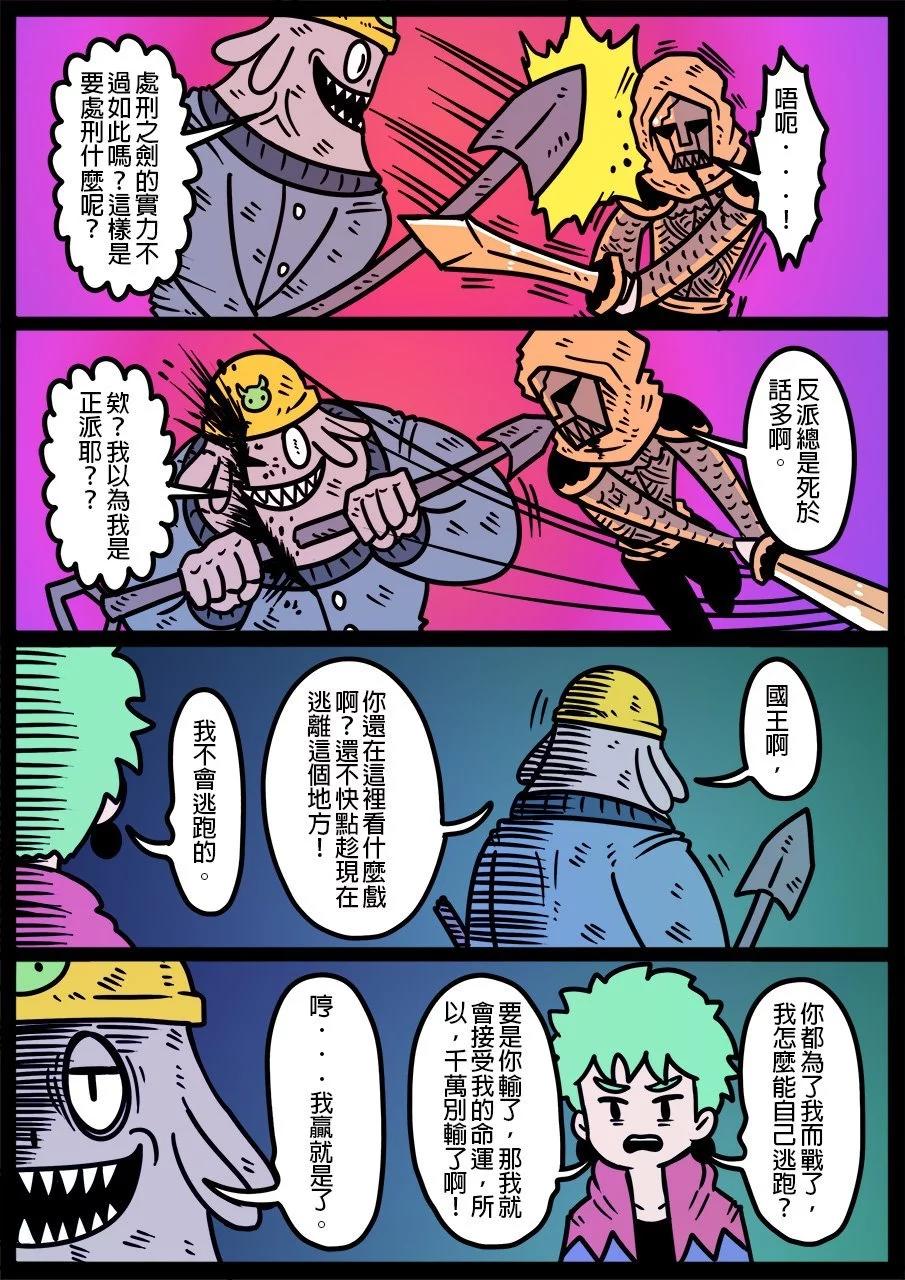🍜勇者系列 第1182话 第1页