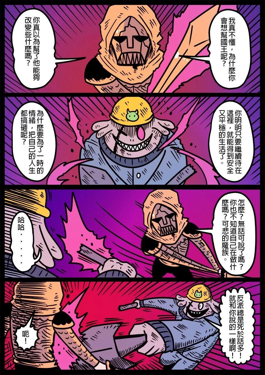 🍜勇者系列 第1184话 第1页