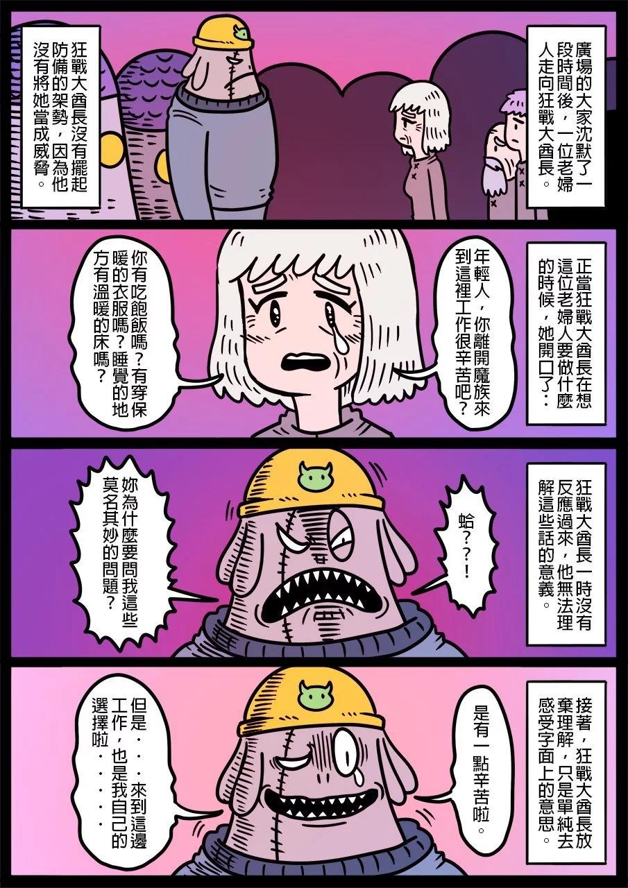 🍜勇者系列 第1188话 第1页