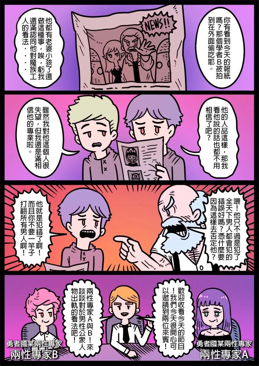 🍜勇者系列 第1194话 第1页
