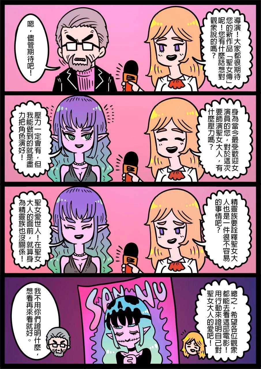 🍜勇者系列 第1196话 第1页