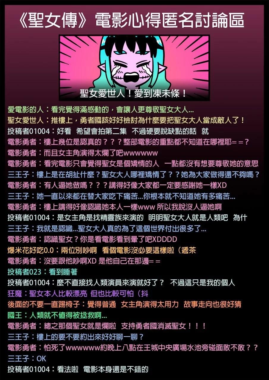 🍜勇者系列 第1198话 第1页