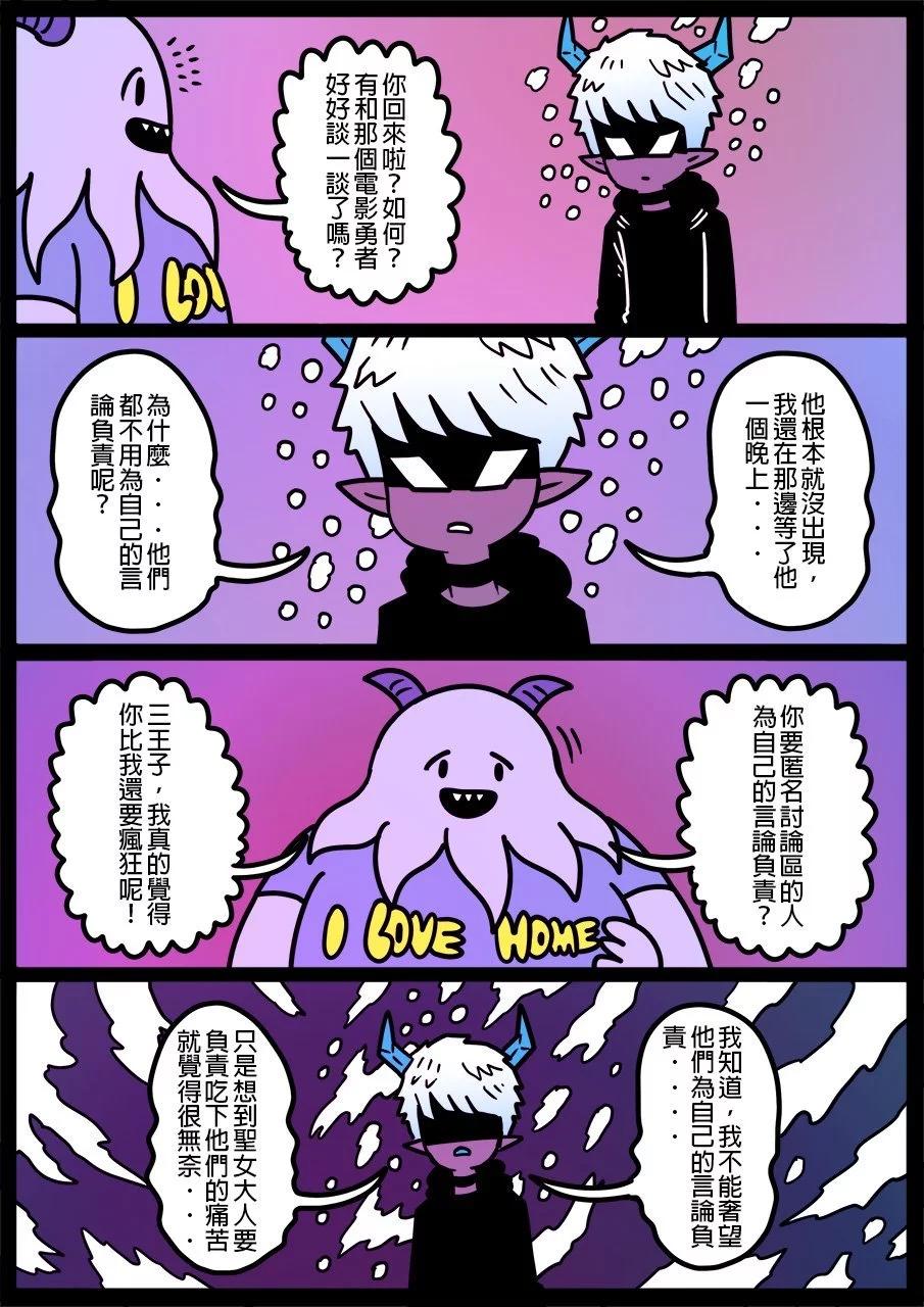 🍜勇者系列 第1200话 第1页