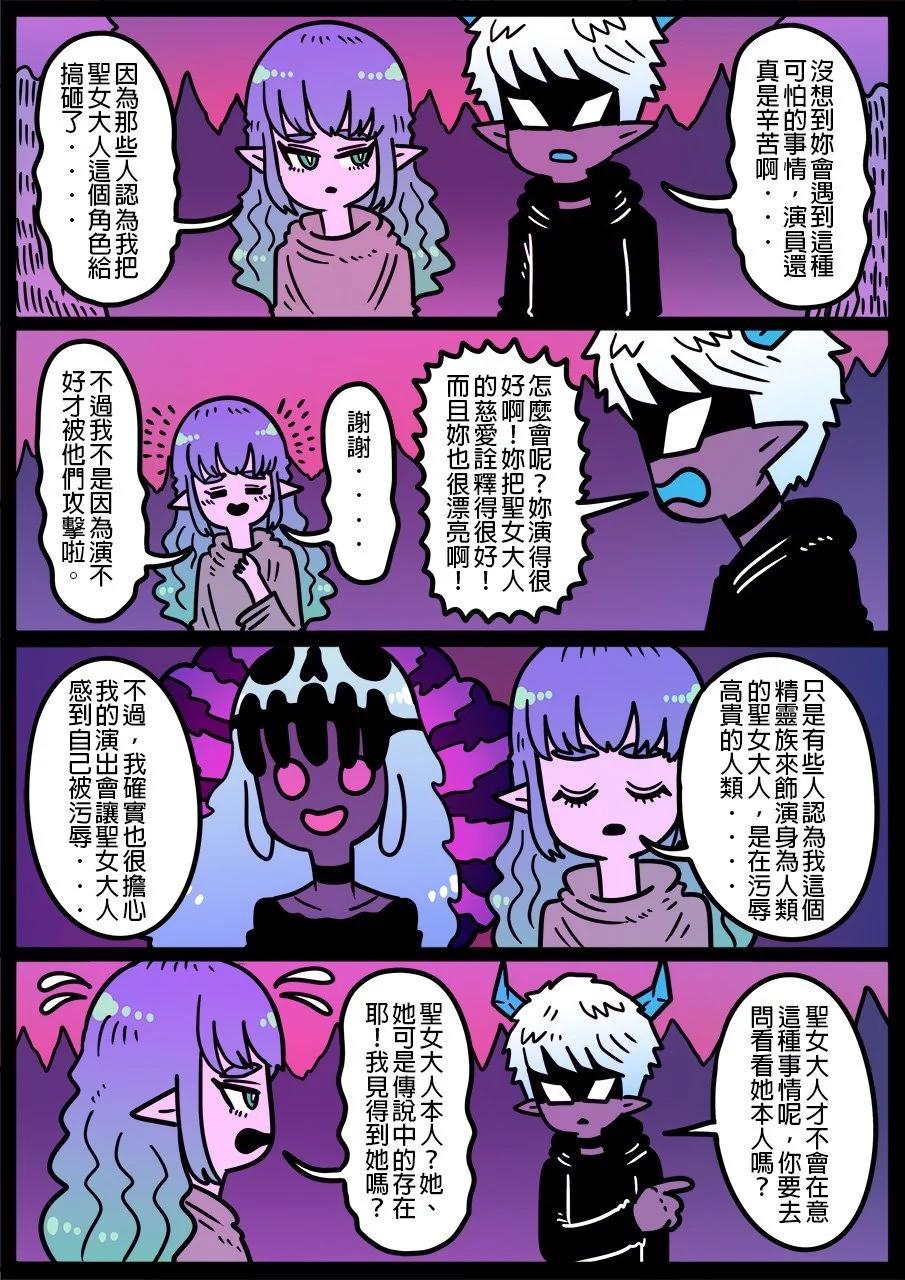 🍜勇者系列 第1202话 第1页