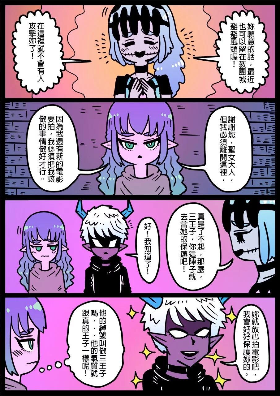 🍜勇者系列 第1204话 第1页