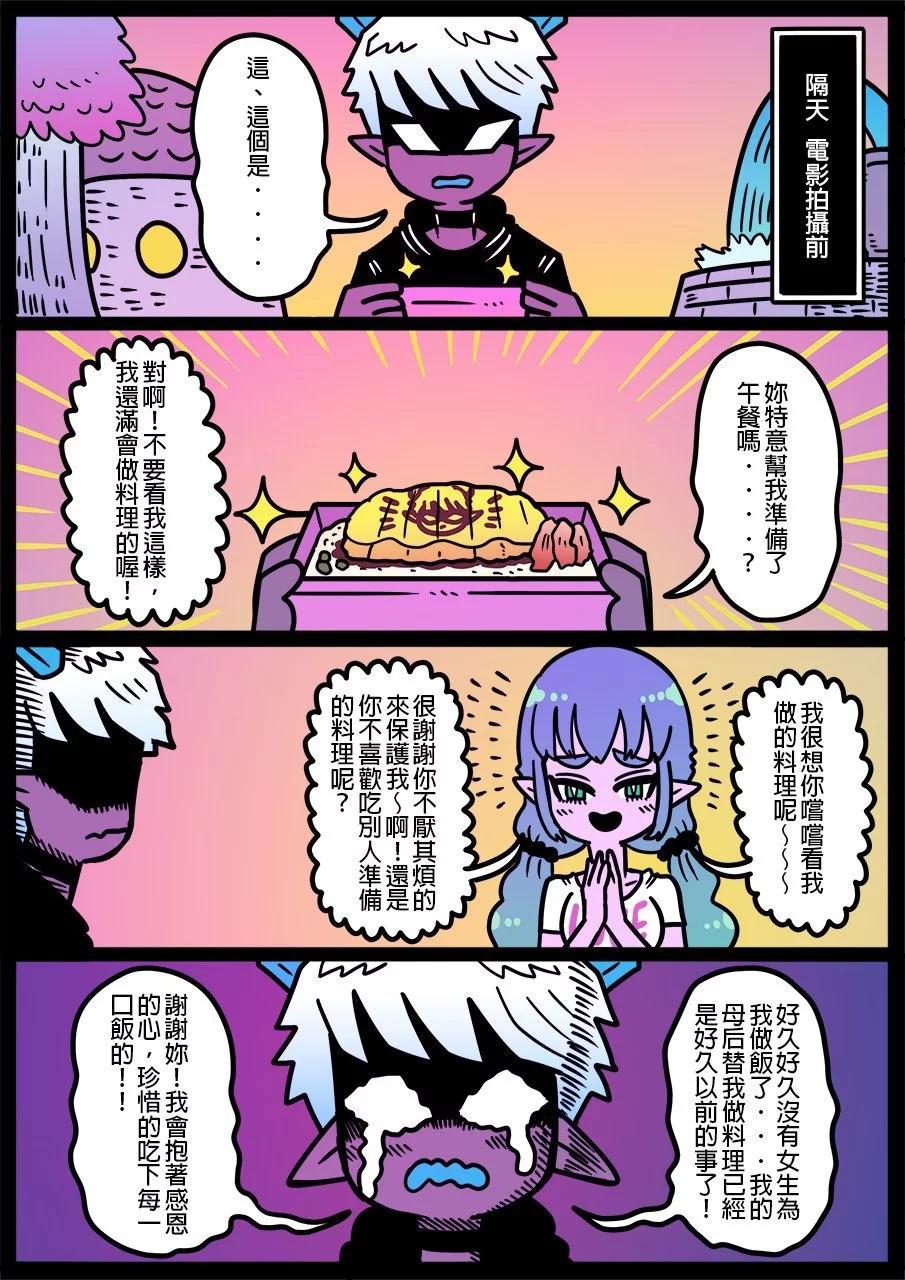🍜勇者系列 第1208话 第1页