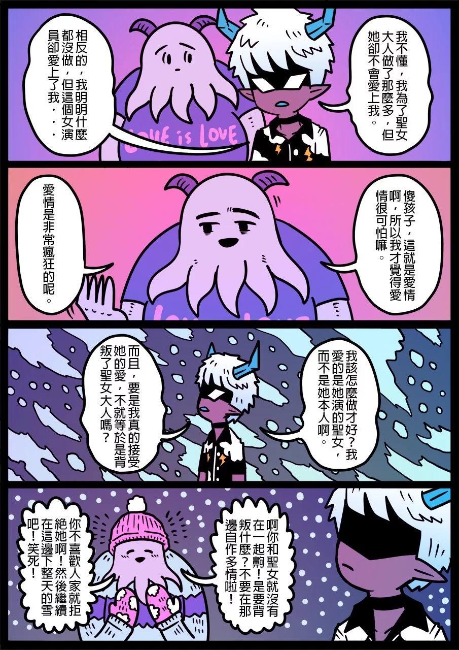 🍜勇者系列 第1210话 第1页