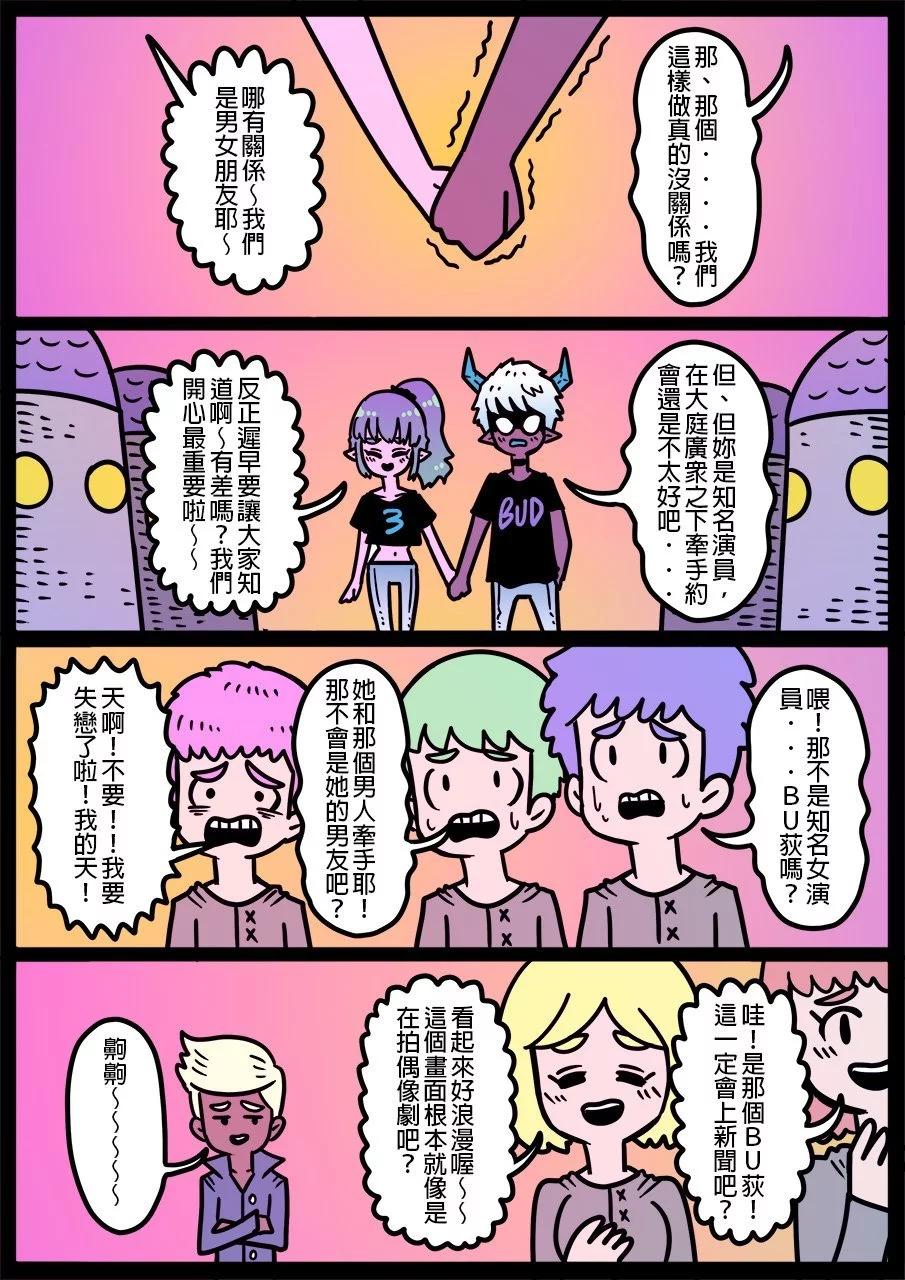 🍜勇者系列 第1212话 第1页