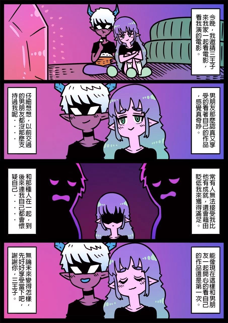 🍜勇者系列 第1215话 第1页