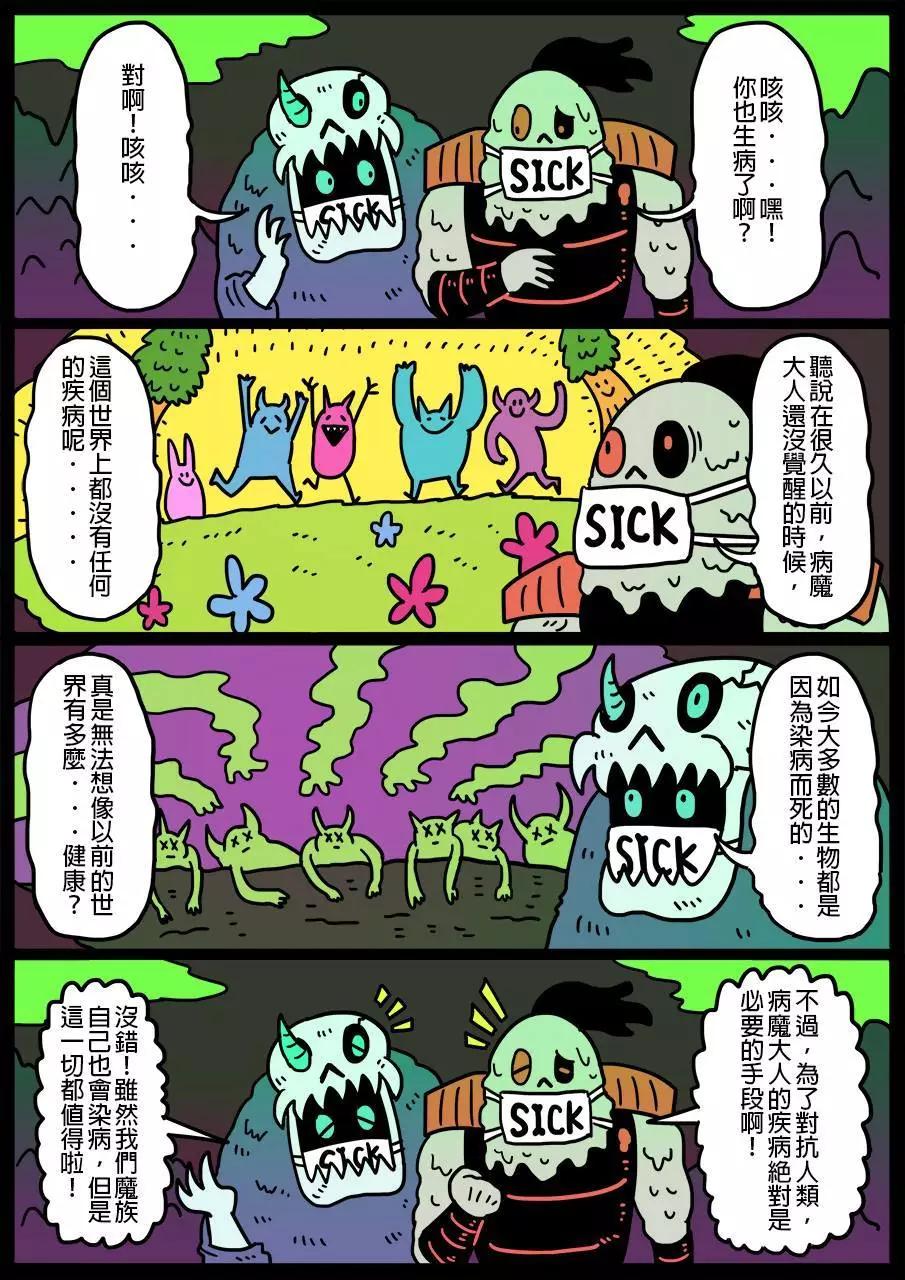 🍜勇者系列 第123回 第1页