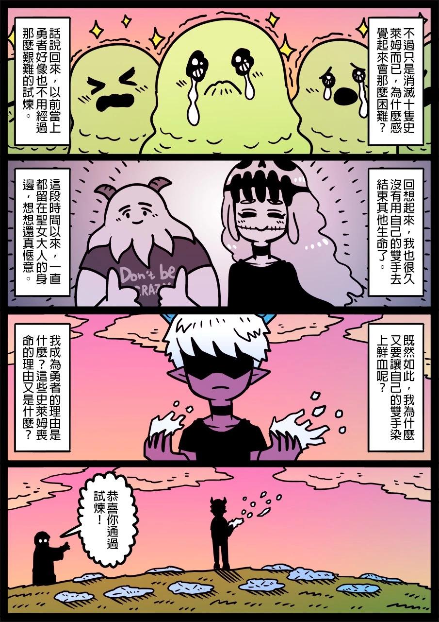 🍜勇者系列 第1220话 第1页