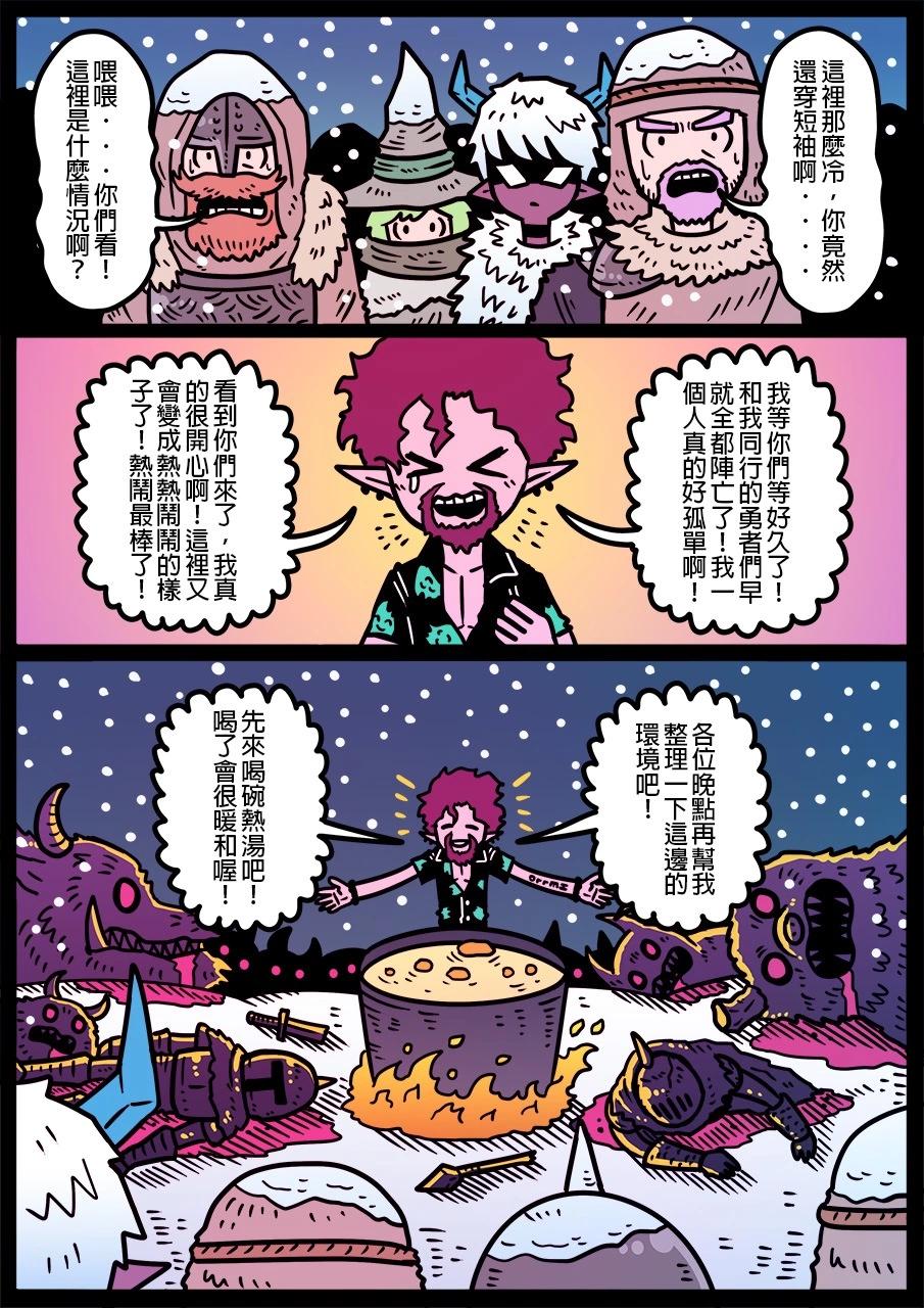 🍜勇者系列 第1224话 第1页