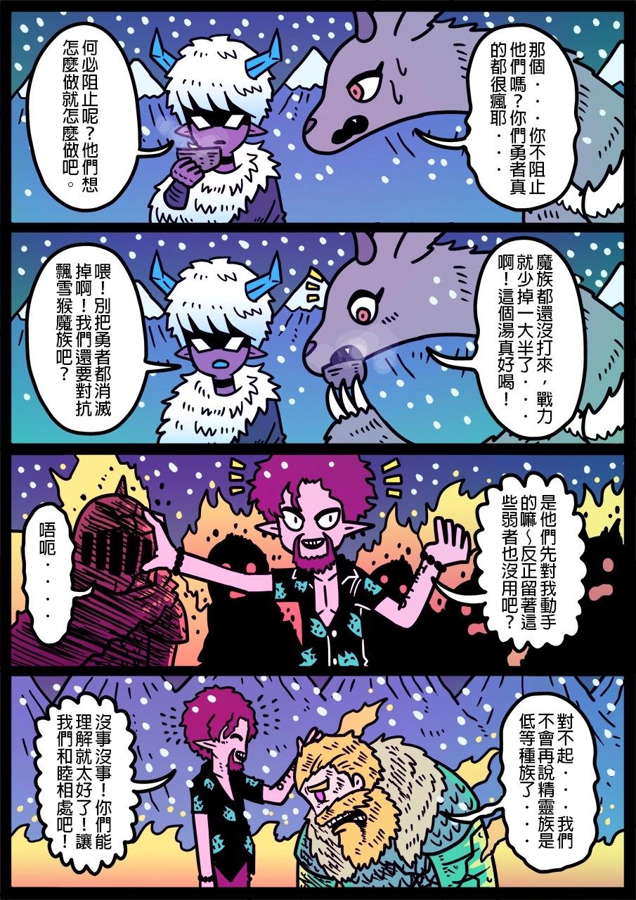 🍜勇者系列 第1236话 第1页
