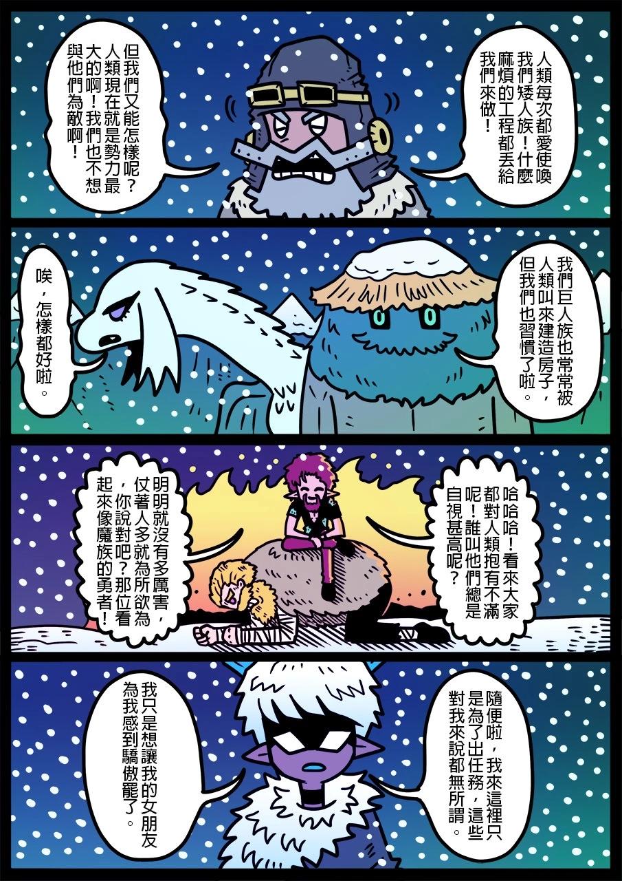 🍜勇者系列 第1238话 第1页