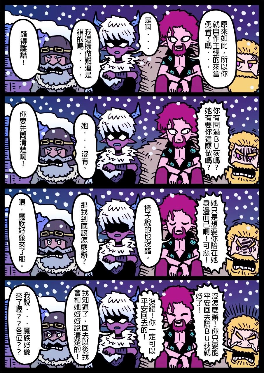 🍜勇者系列 第1240话 第1页