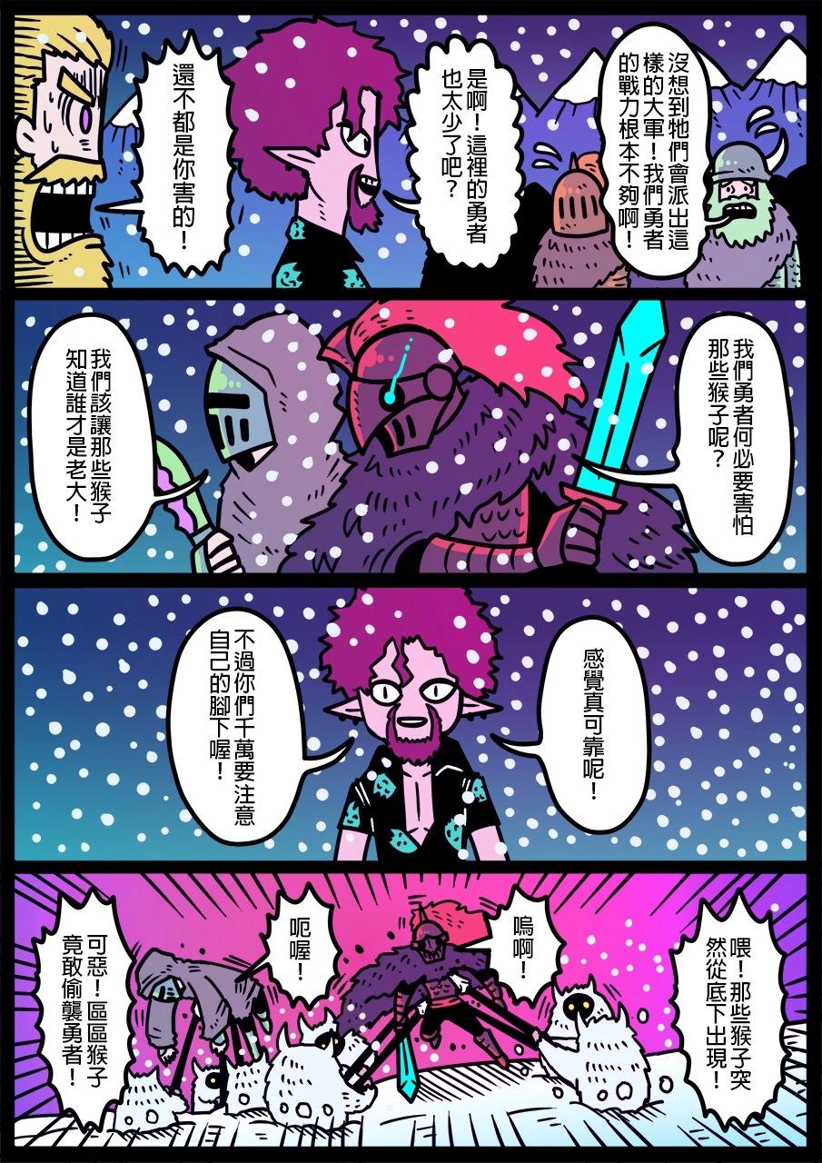 🍜勇者系列 第1242话 第1页
