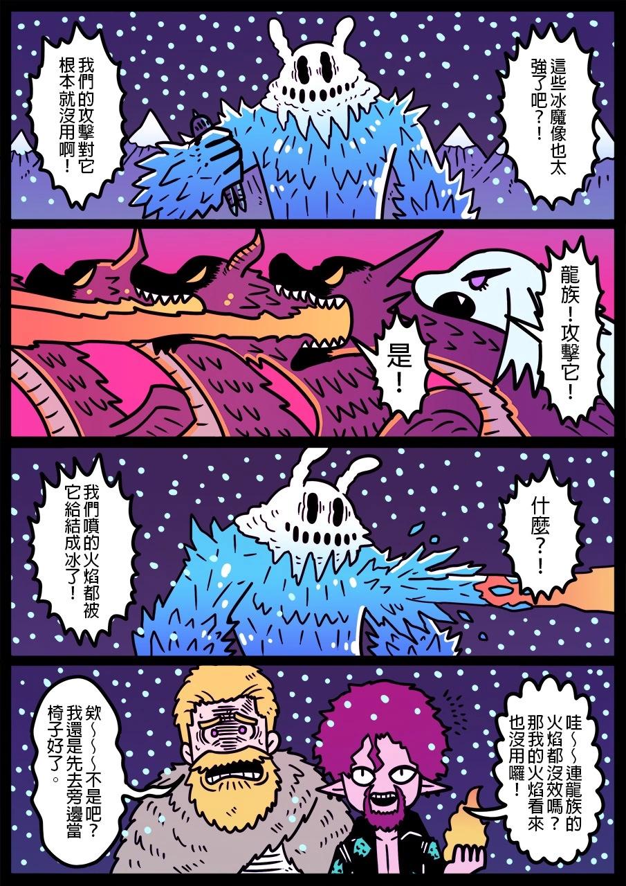 🍜勇者系列 第1244话 第1页