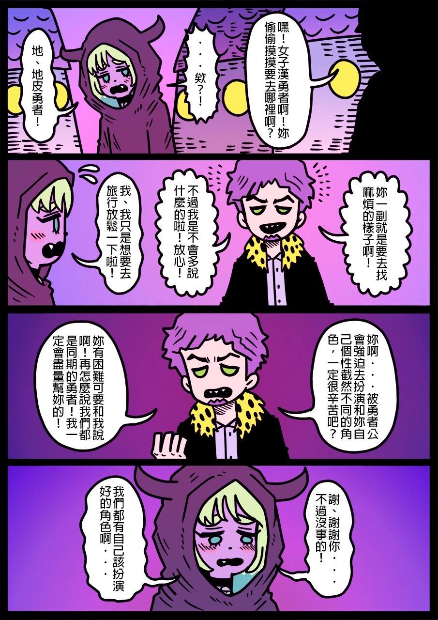 🍜勇者系列 第1254话 第1页