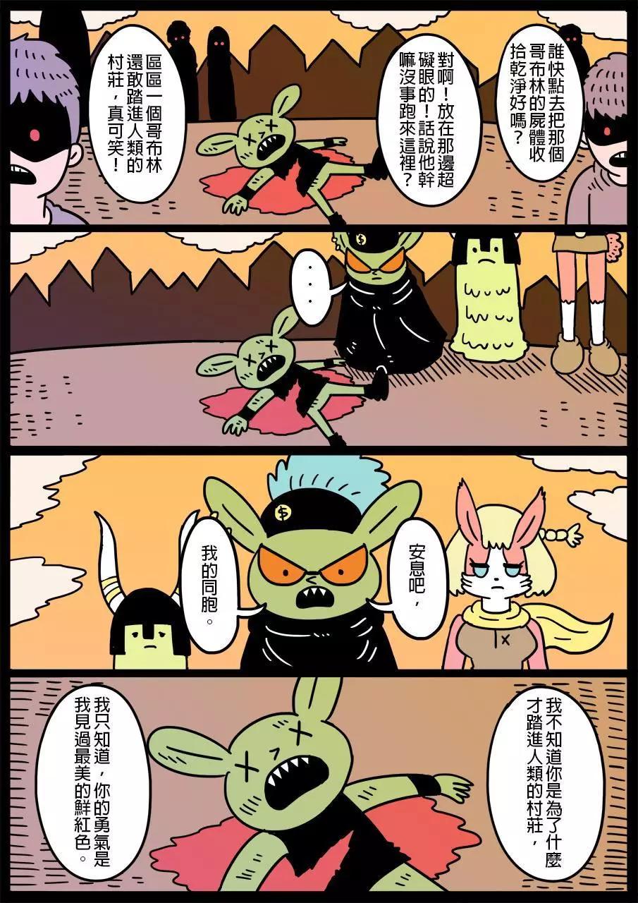 🍜勇者系列 第127回 第1页
