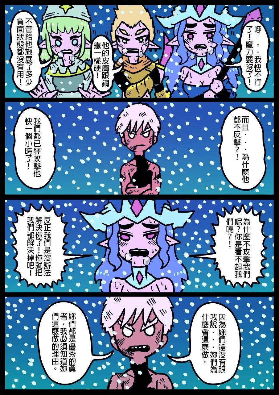 🍜勇者系列 第1257话 第1页