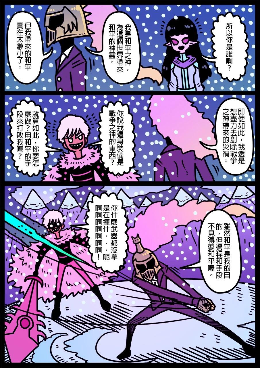 🍜勇者系列 第1267话 第1页