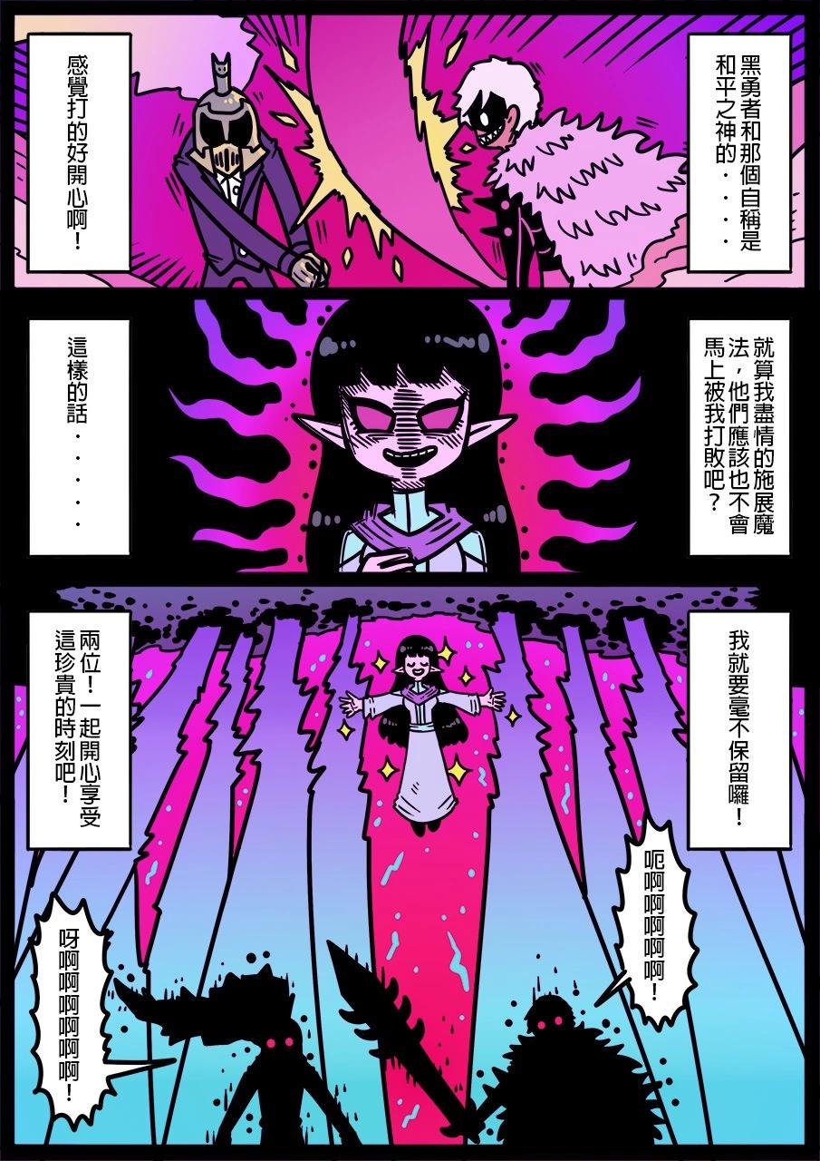 🍜勇者系列 第1269话 第1页