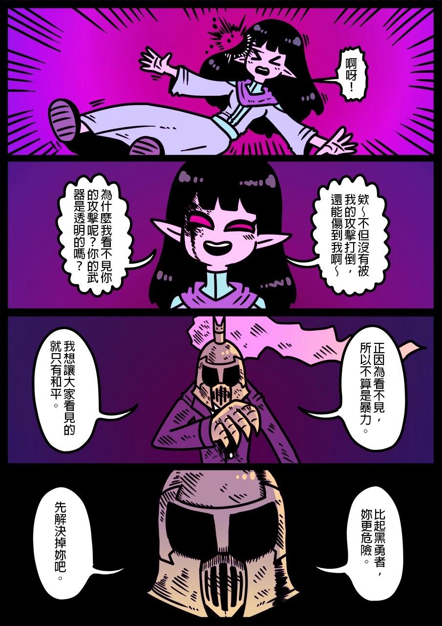 🍜勇者系列 第1271话 第1页