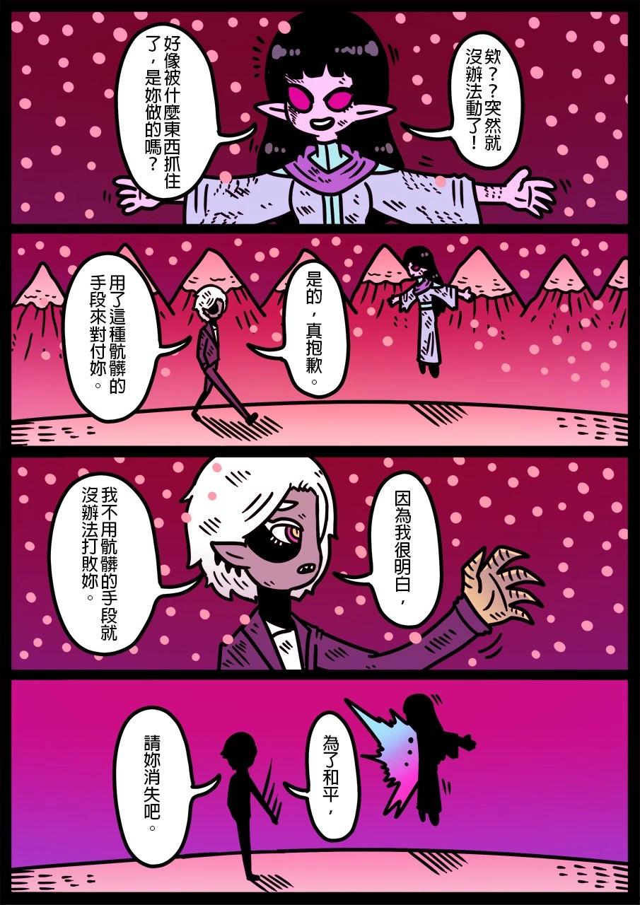 🍜勇者系列 第1273话 第1页