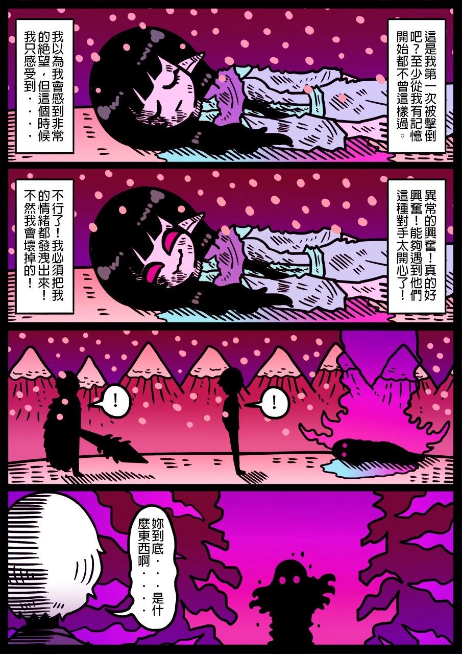 🍜勇者系列 第1275话 第1页
