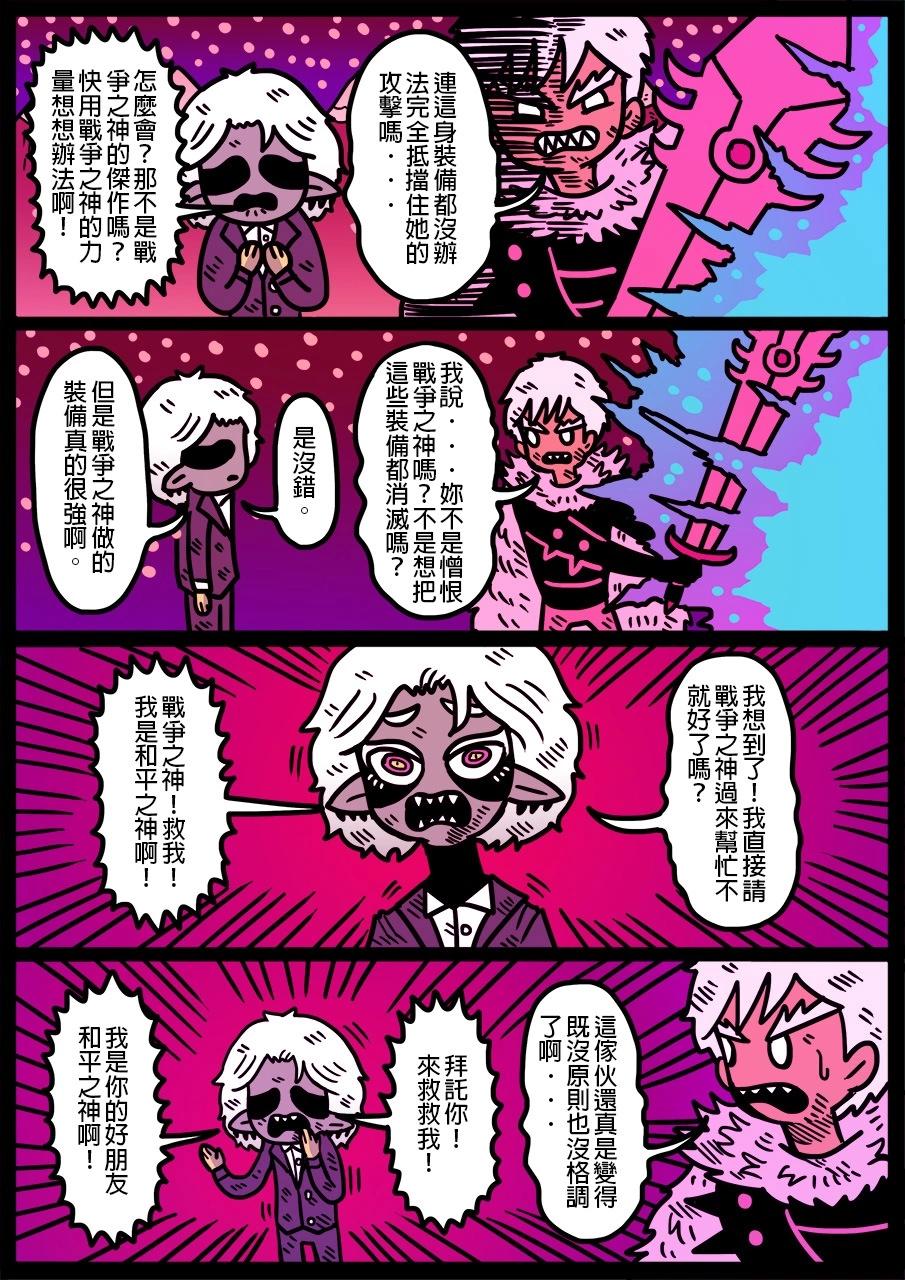 🍜勇者系列 第1279话 第1页