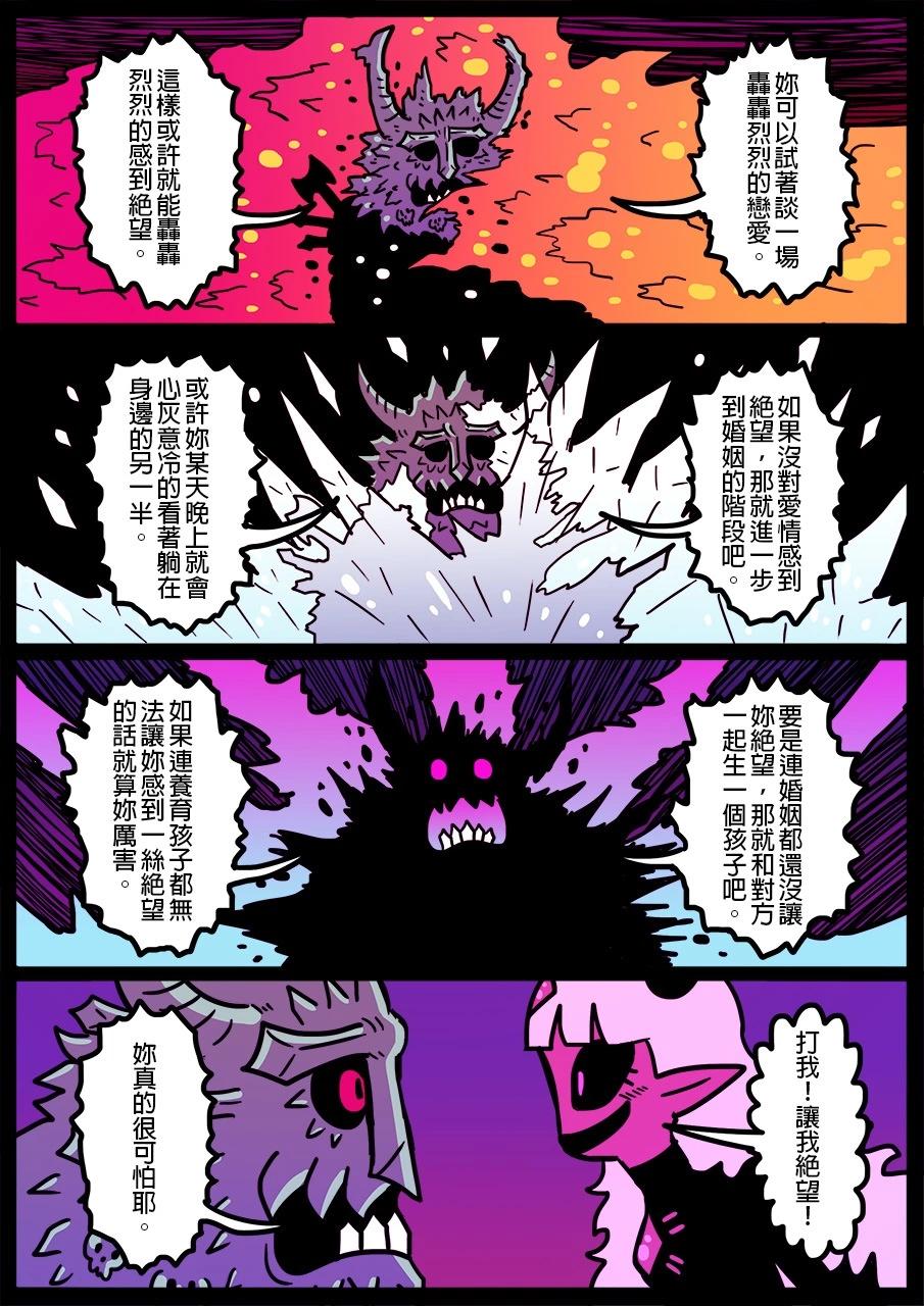 🍜勇者系列 第1283话 第1页
