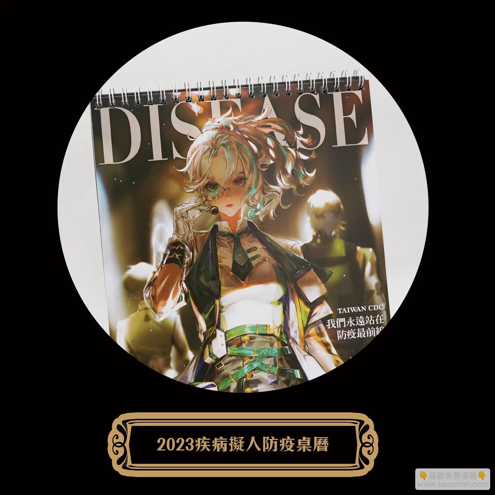 🍜勇者系列 动漫怪物学周边宣传 第4页