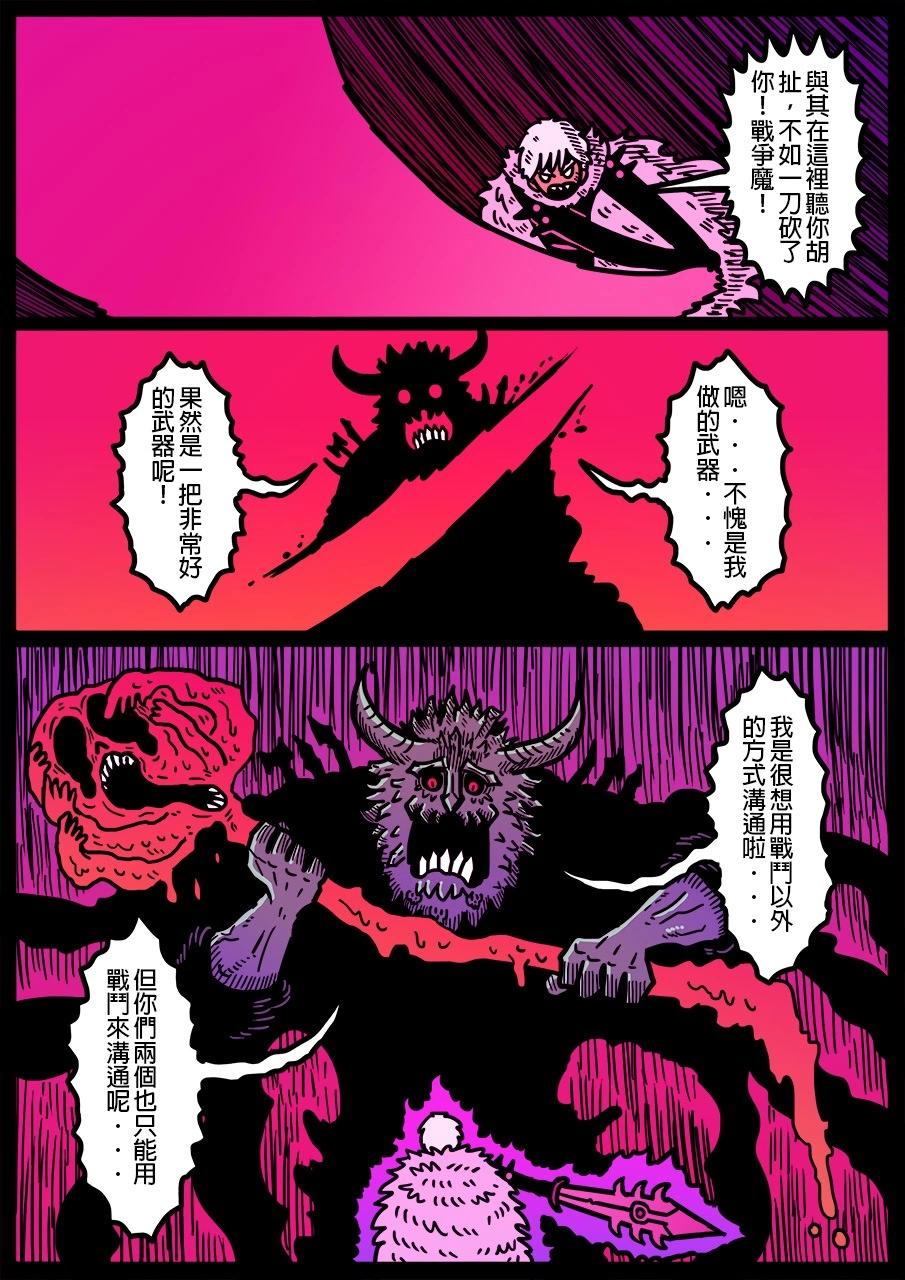 🍜勇者系列 第1286话 第1页