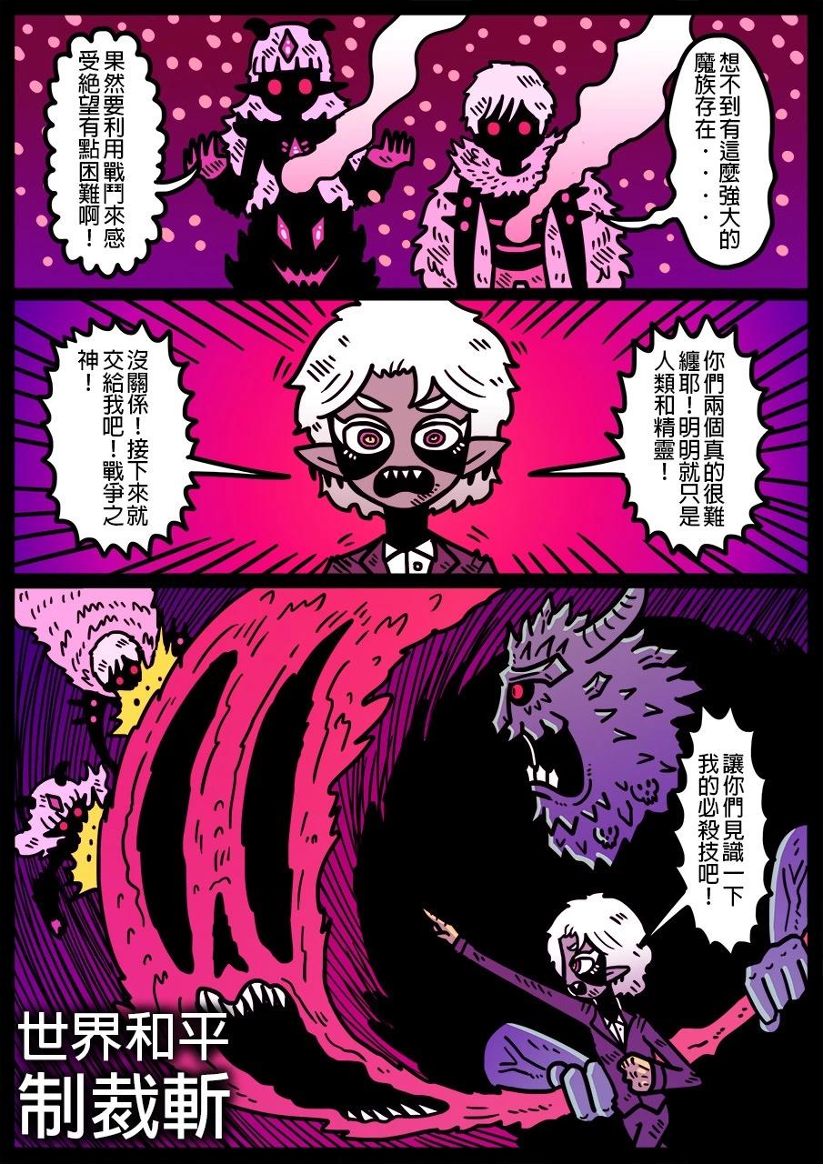 🍜勇者系列 第1288话 第1页