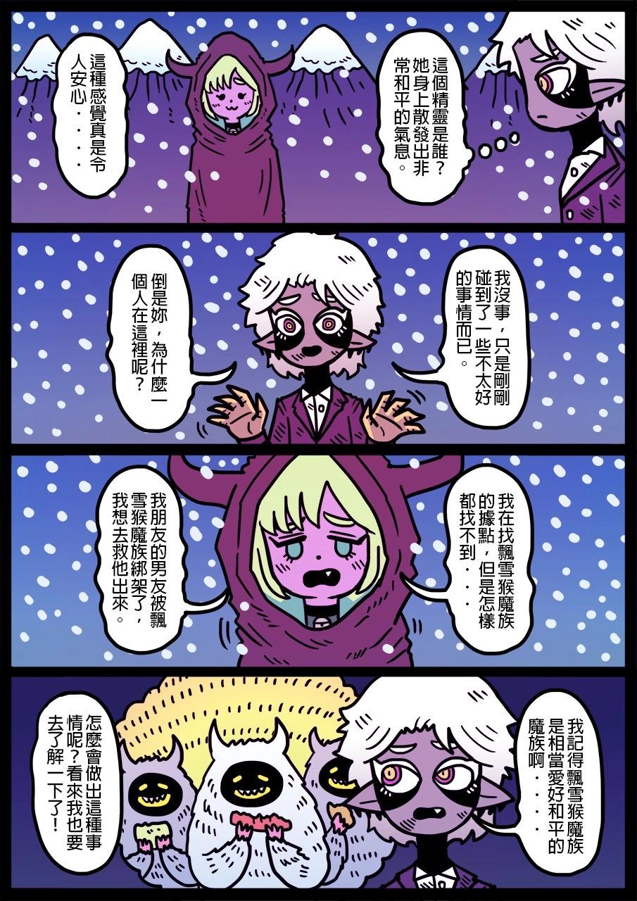 🍜勇者系列 第1292话 第1页