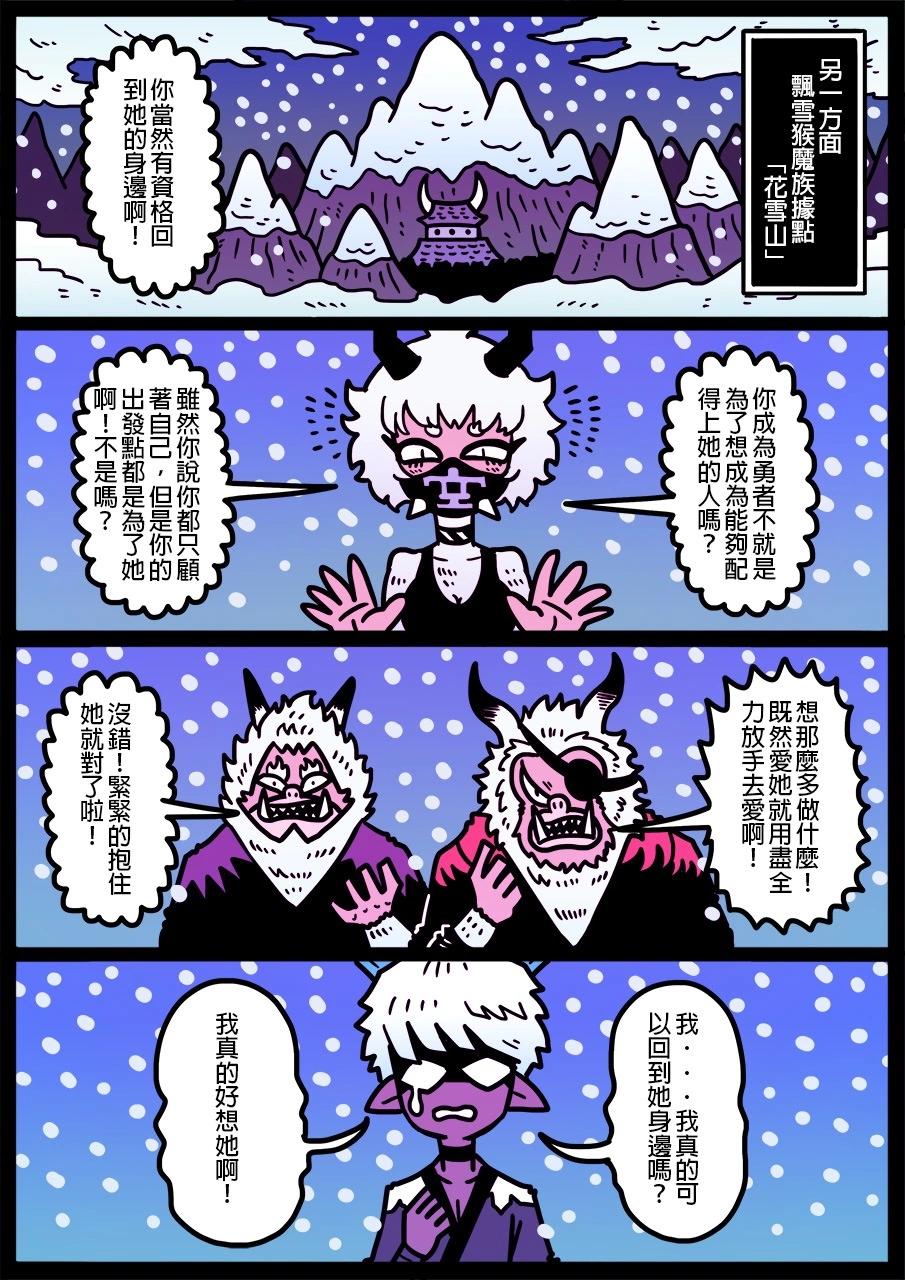 🍜勇者系列 第1294话 第1页