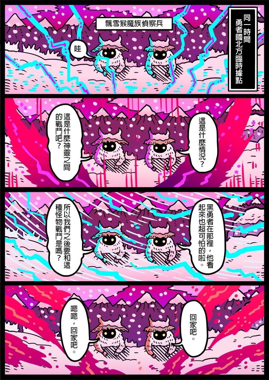 🍜勇者系列 第1296话 第1页
