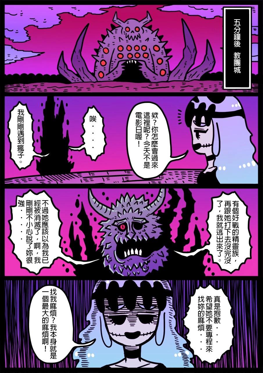 🍜勇者系列 第1298话 第1页