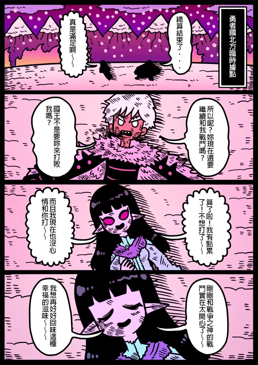 🍜勇者系列 第1300话 第1页