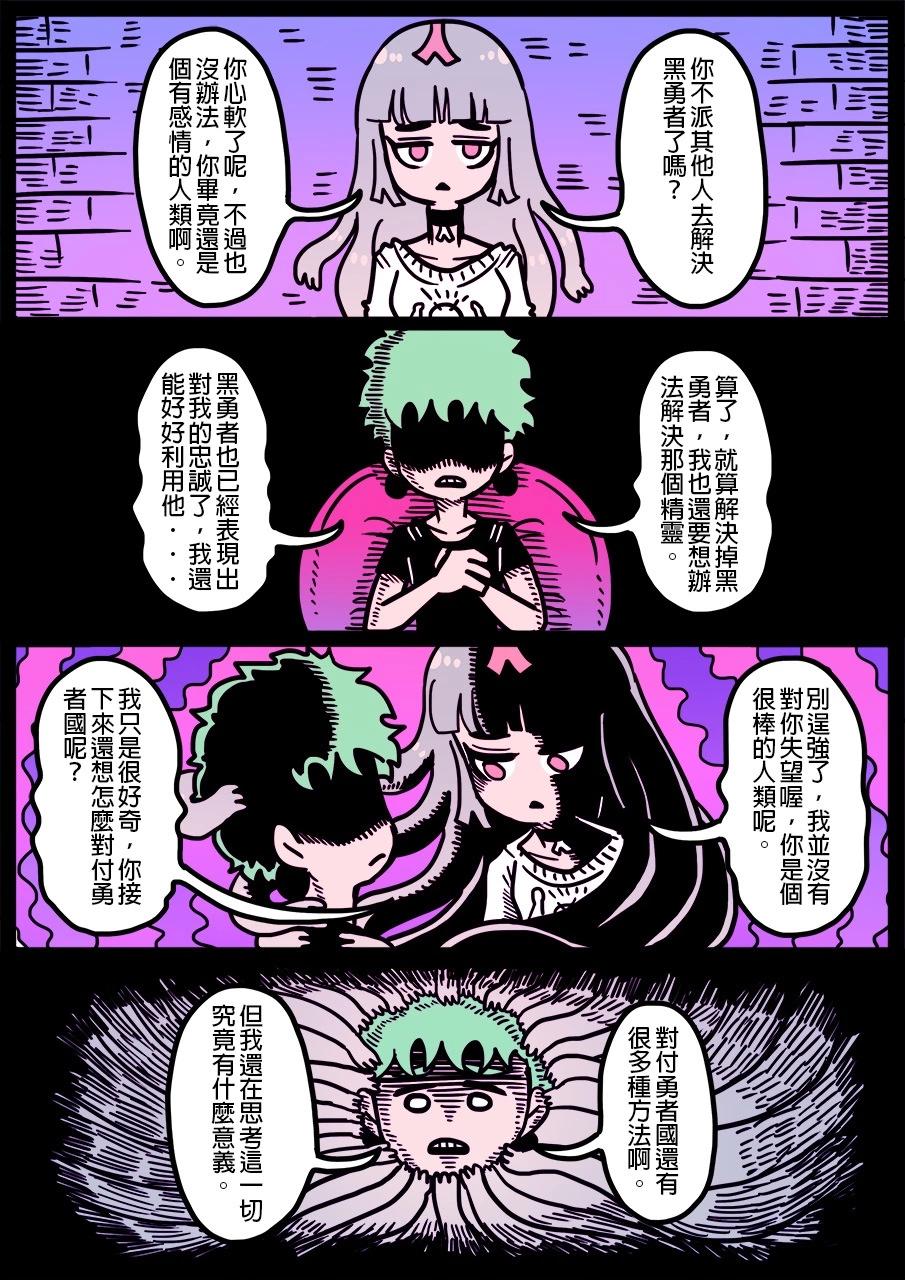 🍜勇者系列 第1302话 第1页