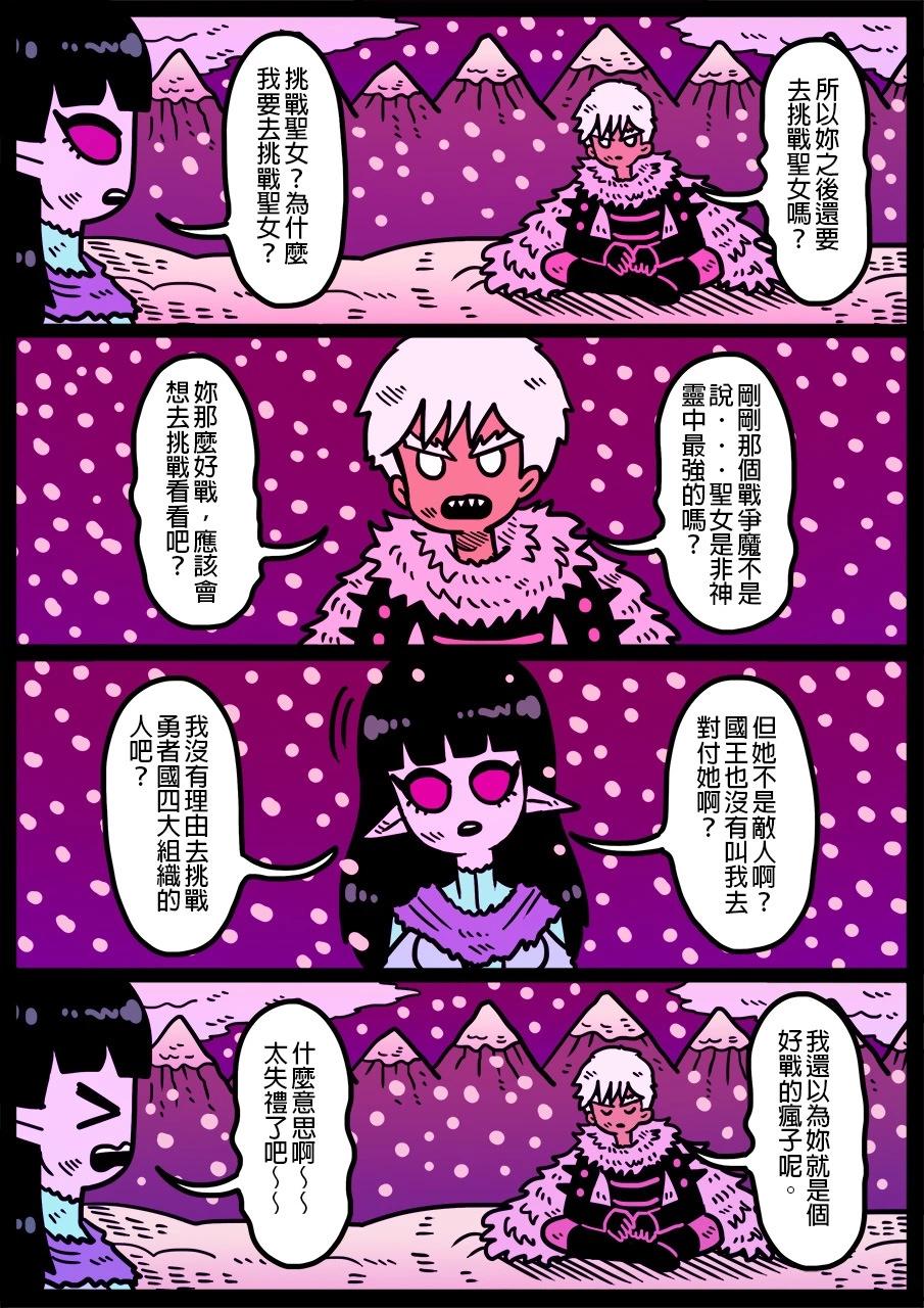 🍜勇者系列 第1304话 第1页