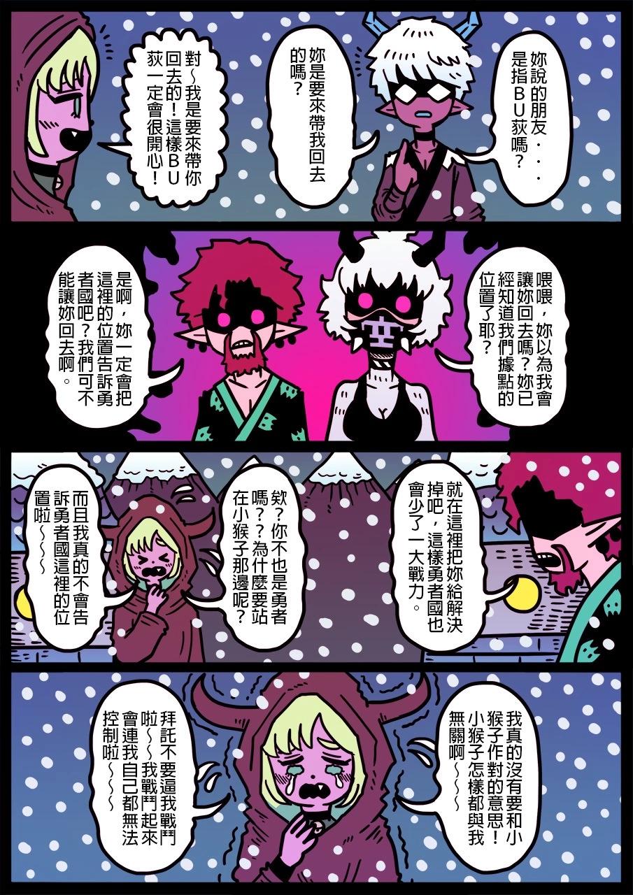 🍜勇者系列 第1308话 第1页
